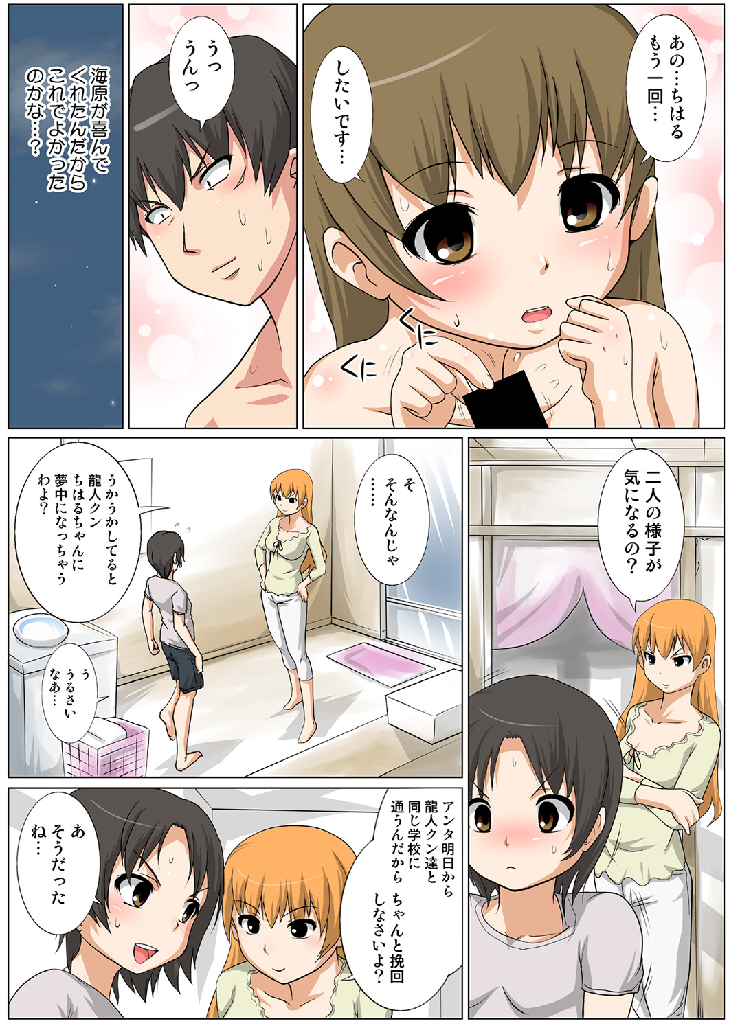 HiME-Mania Vol. 38 - Page 86