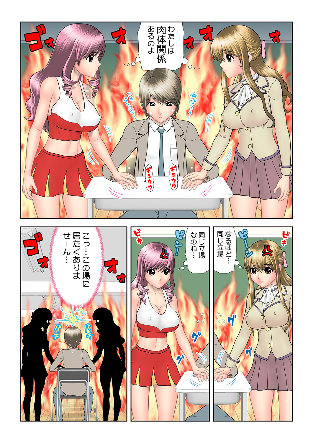 HiME-Mania Vol. 38 - Page 90