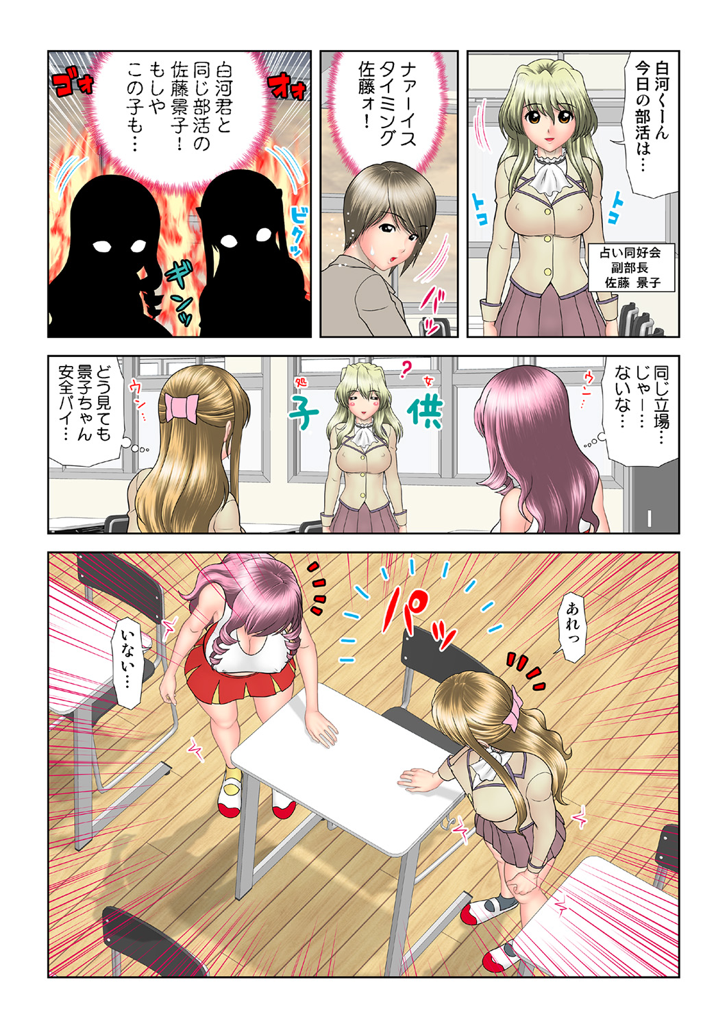 HiME-Mania Vol. 38 - Page 91