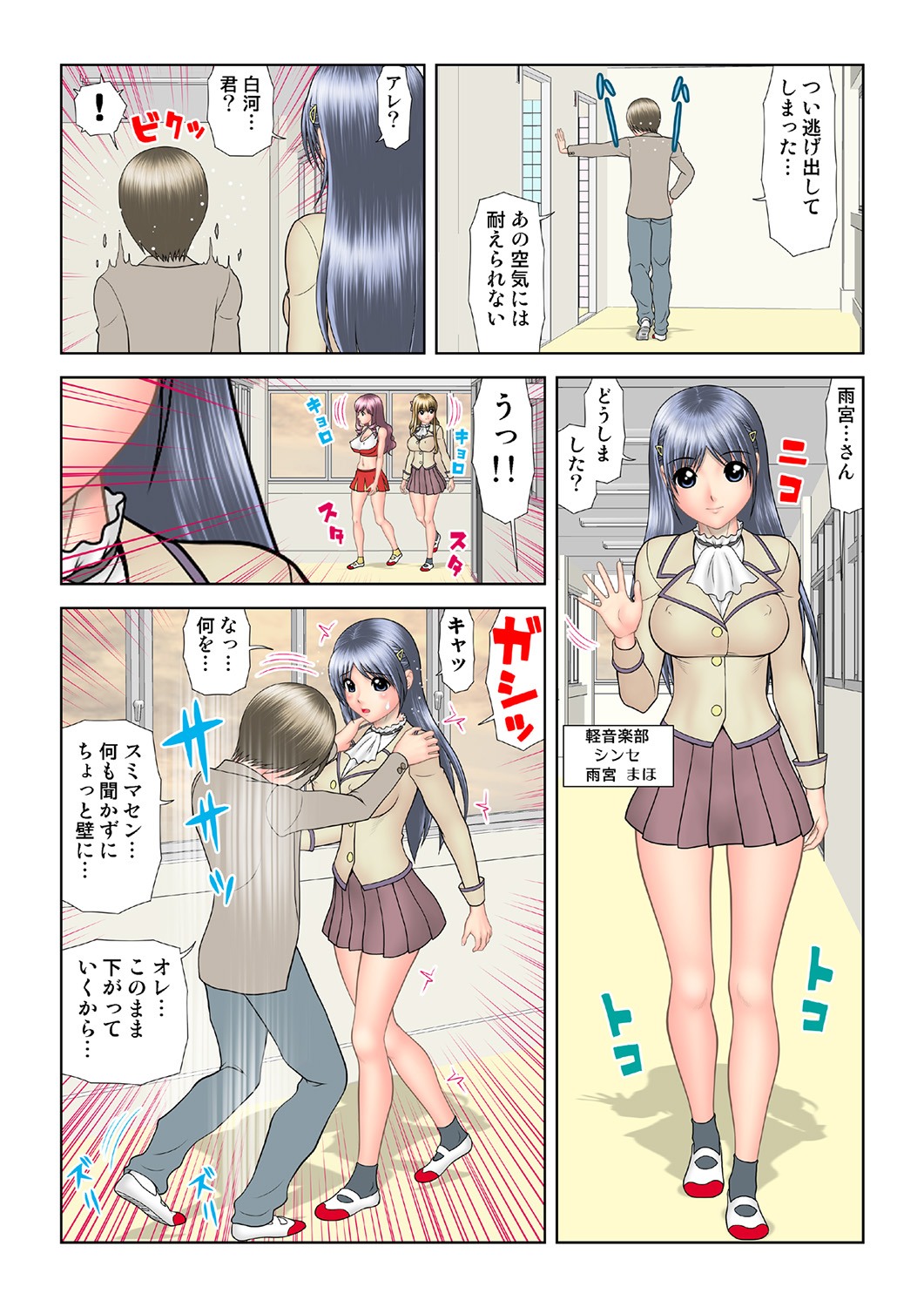 HiME-Mania Vol. 38 - Page 92