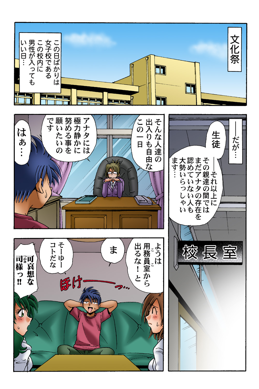 HiME-Mania Vol. 39 - Page 42