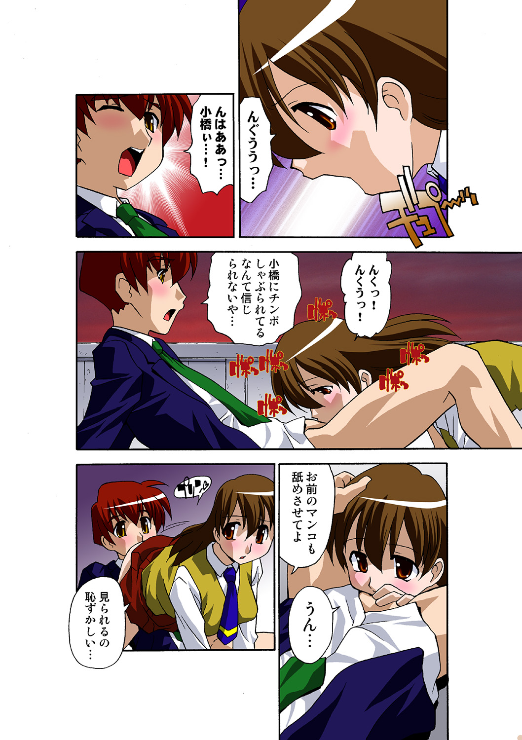 HiME-Mania Vol. 39 - Page 58