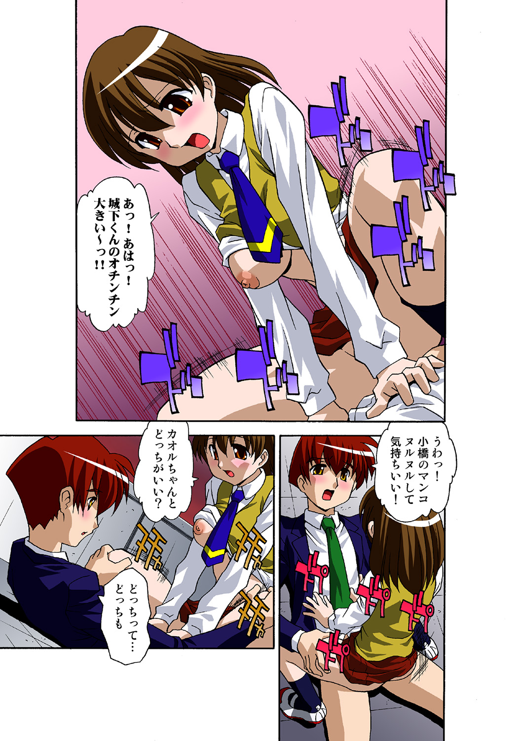 HiME-Mania Vol. 39 - Page 61