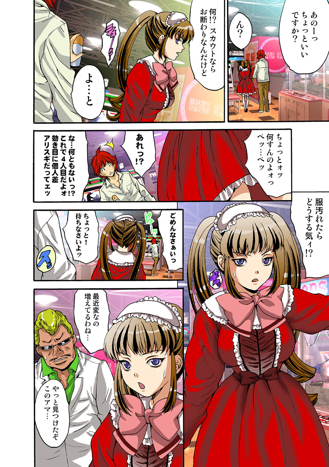 HiME-Mania Vol. 39 - Page 91
