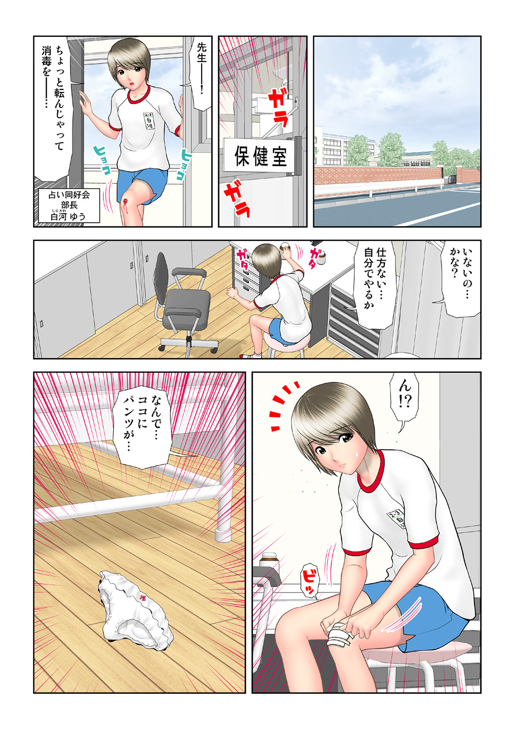 HiME-Mania Vol. 40 - Page 104