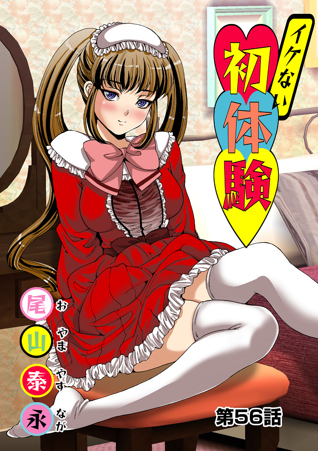 HiME-Mania Vol. 40 - Page 66