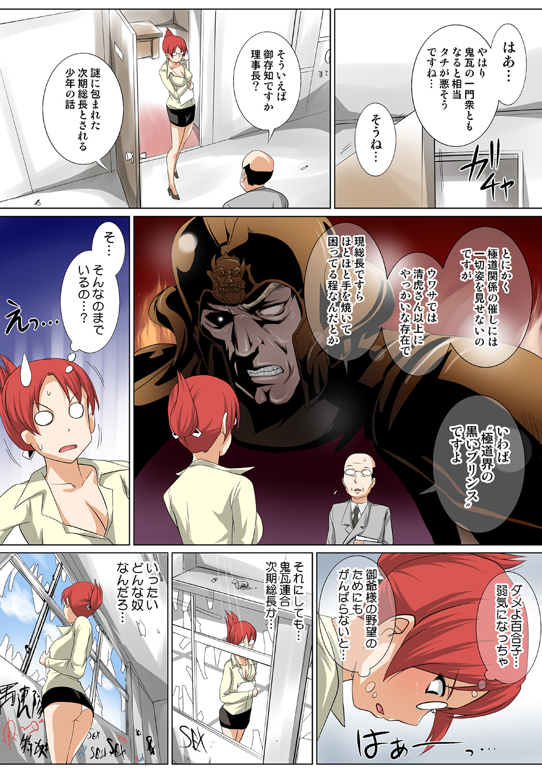 HiME-Mania Vol. 40 - Page 81