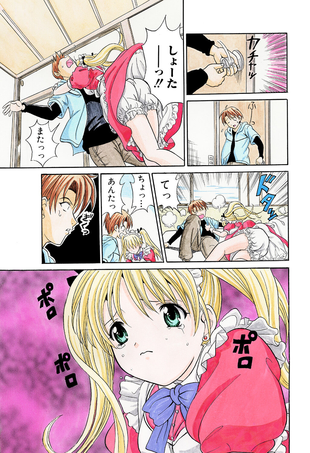 HiME-Mania Vol. 42 - Page 33