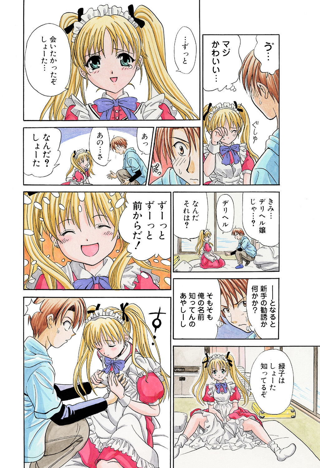 HiME-Mania Vol. 42 - Page 34
