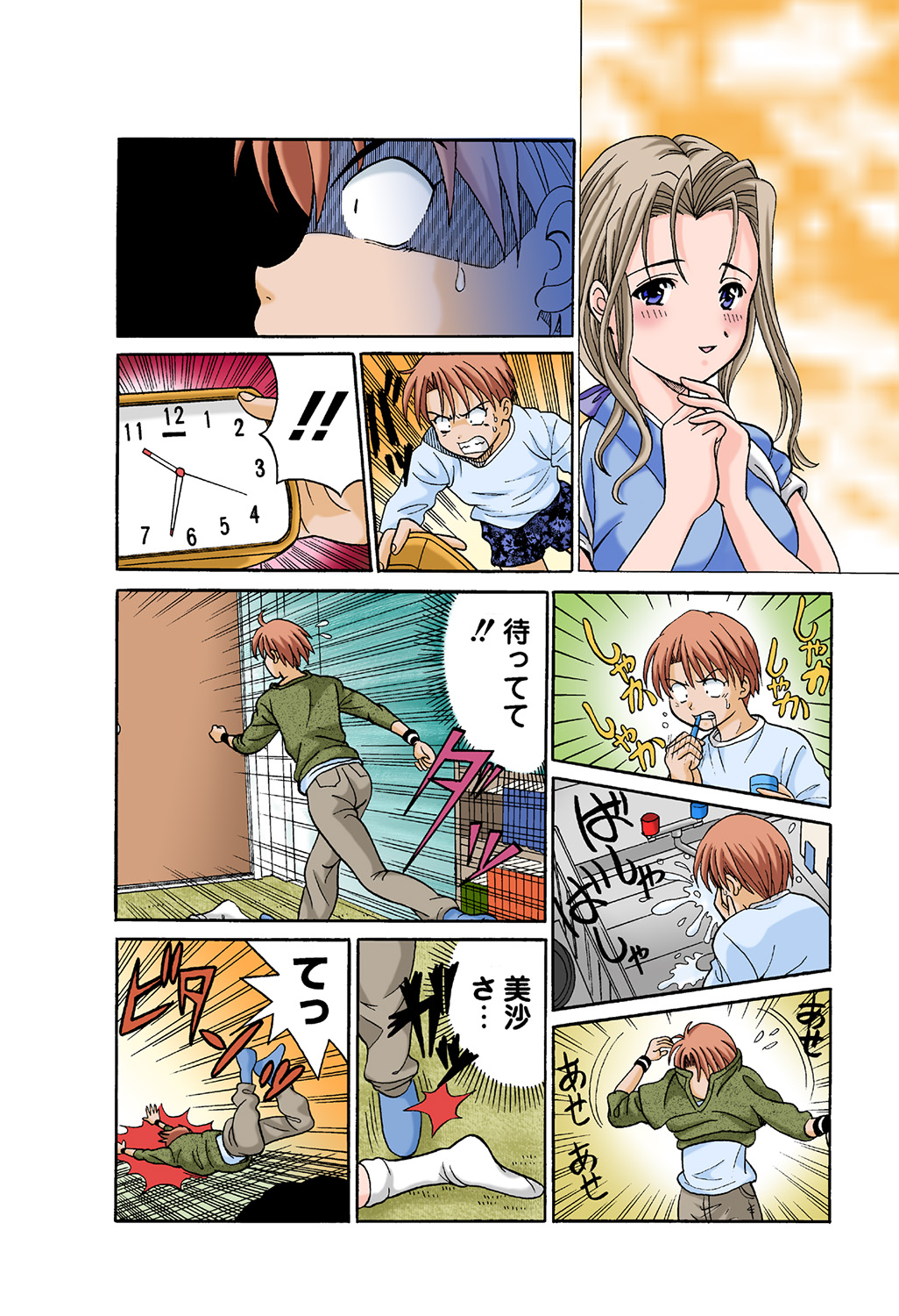 HiME-Mania Vol. 42 - Page 43