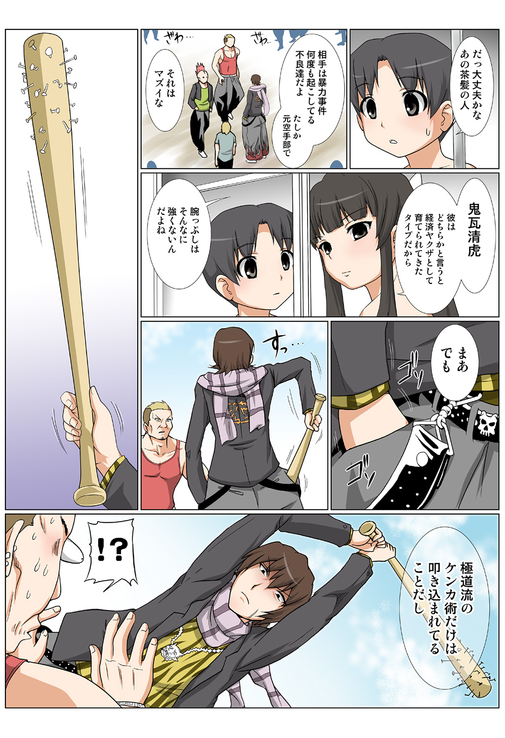 HiME-Mania Vol. 42 - Page 87