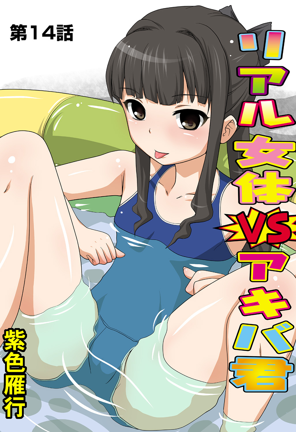HiME-Mania Vol. 42 - Page 89