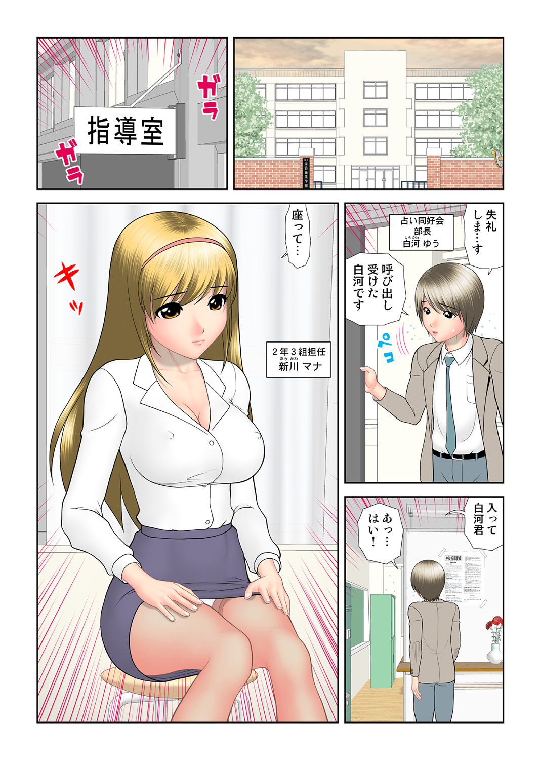 HiME-Mania Vol. 43 - Page 104