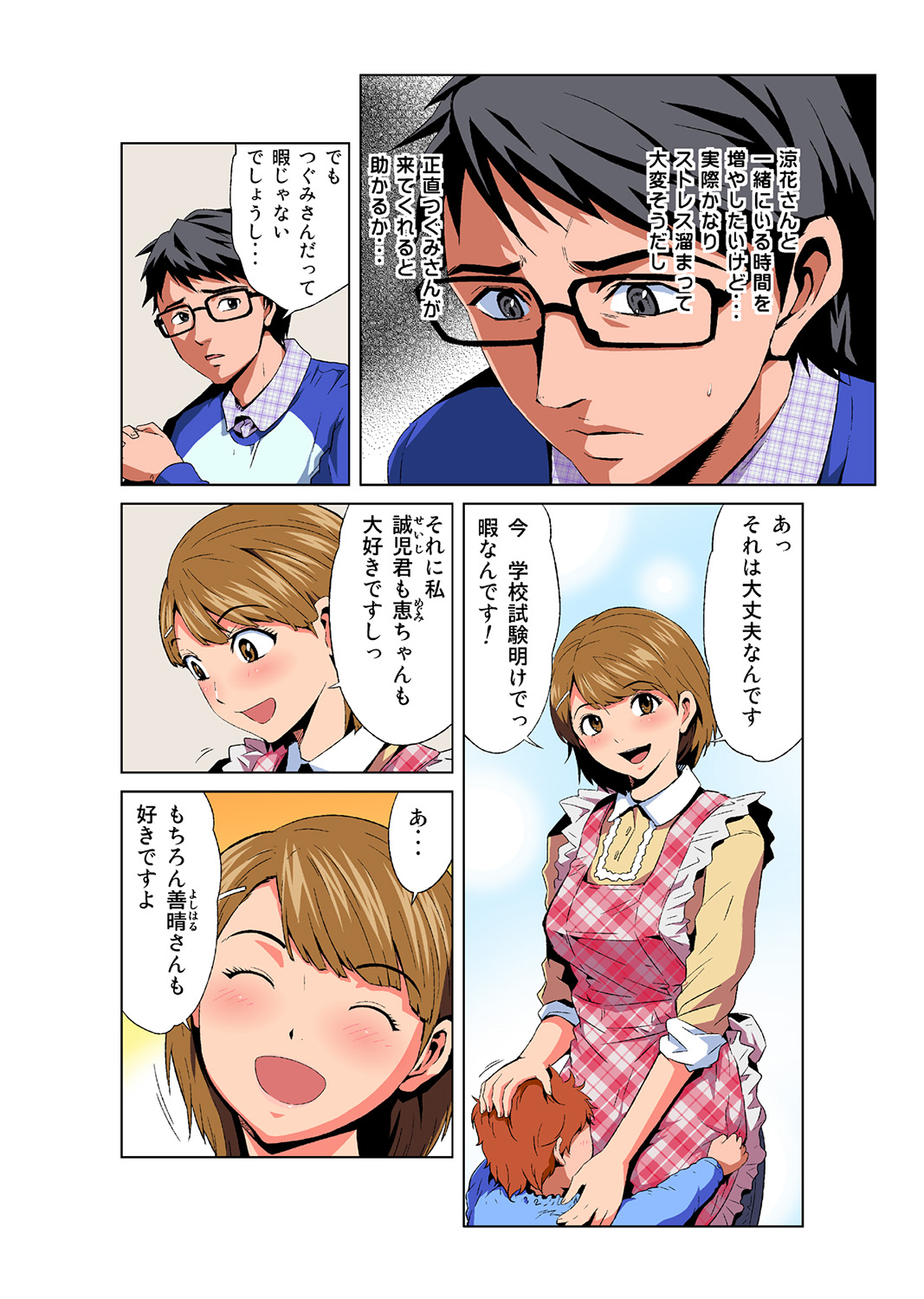 HiME-Mania Vol. 43 - Page 11