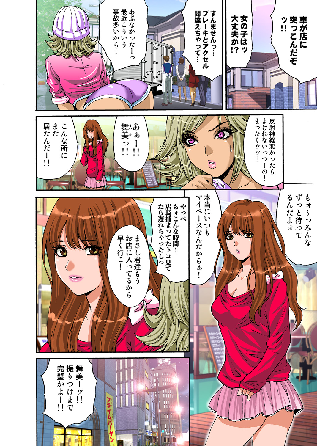 HiME-Mania Vol. 43 - Page 27