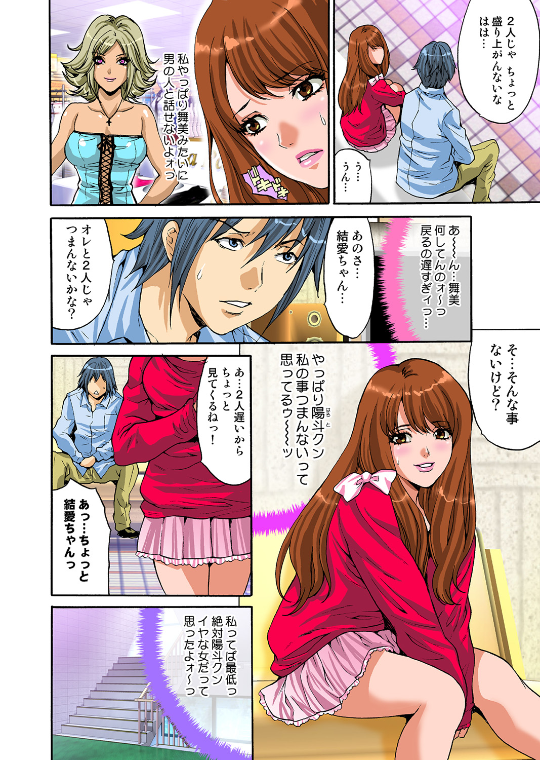 HiME-Mania Vol. 43 - Page 29
