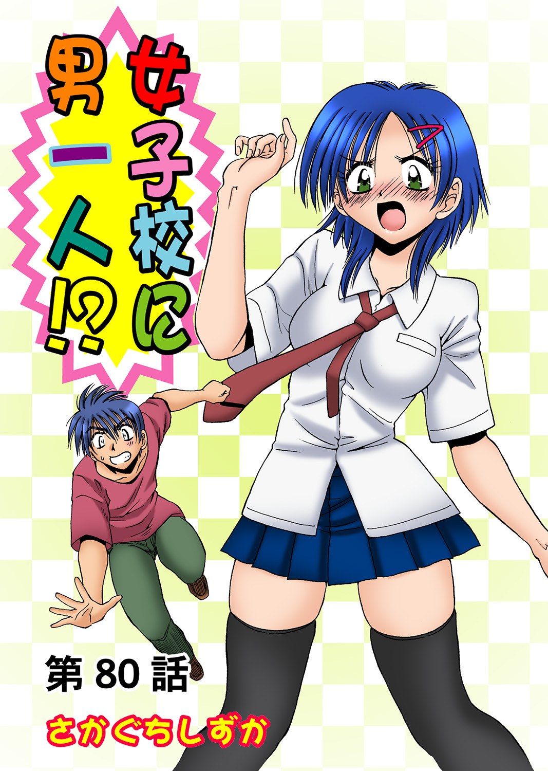 HiME-Mania Vol. 43 - Page 38