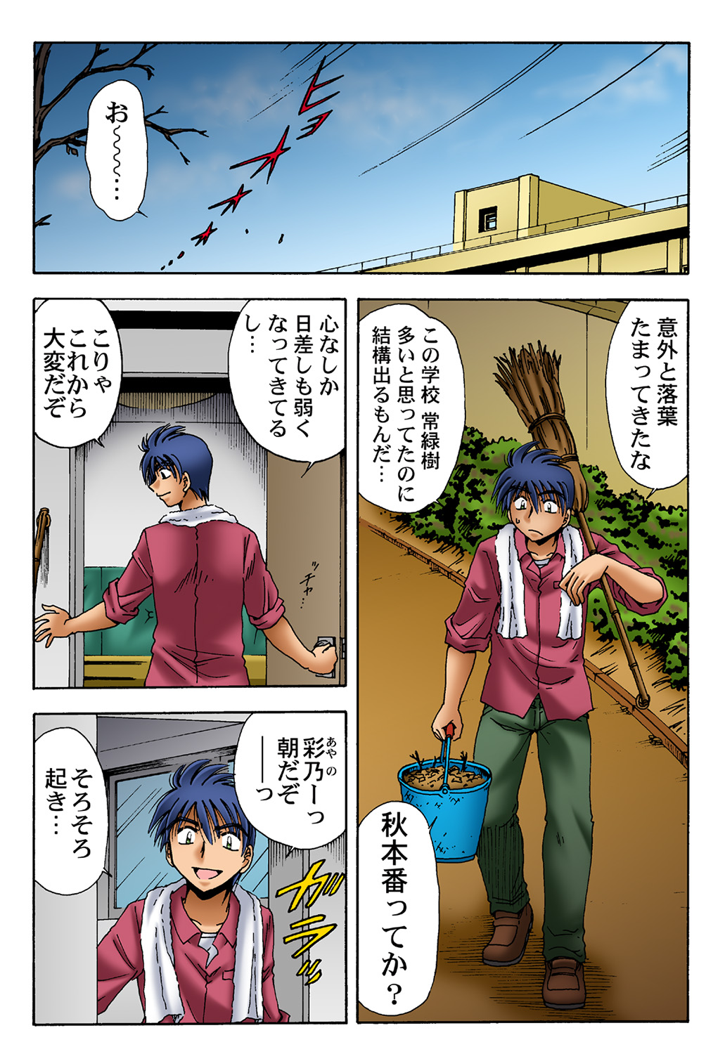 HiME-Mania Vol. 43 - Page 39