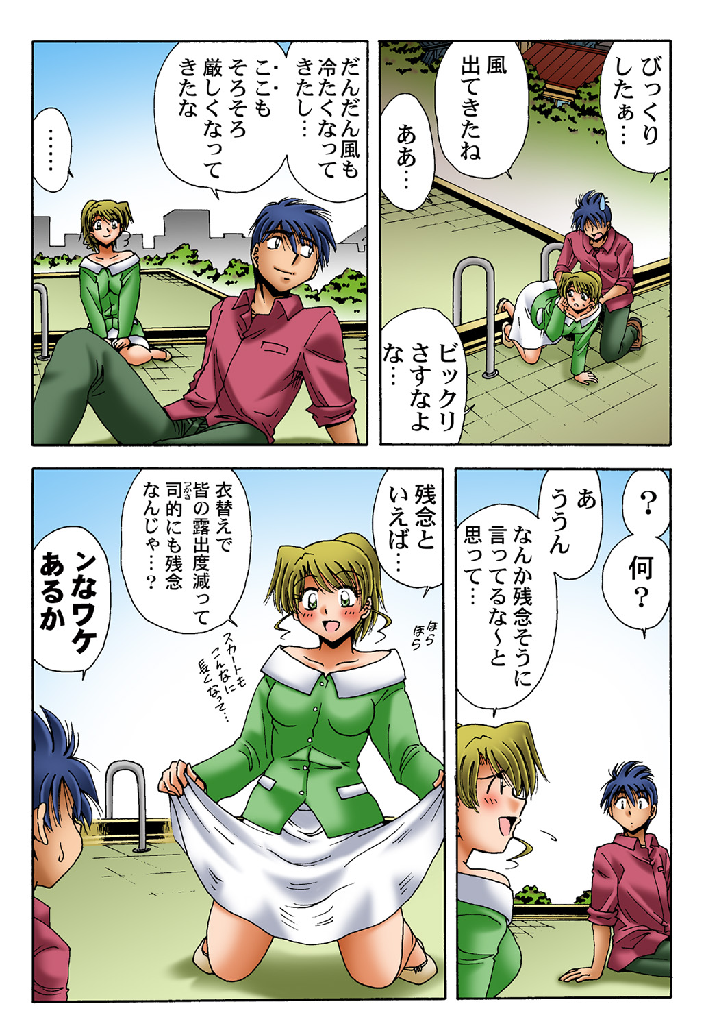 HiME-Mania Vol. 43 - Page 43