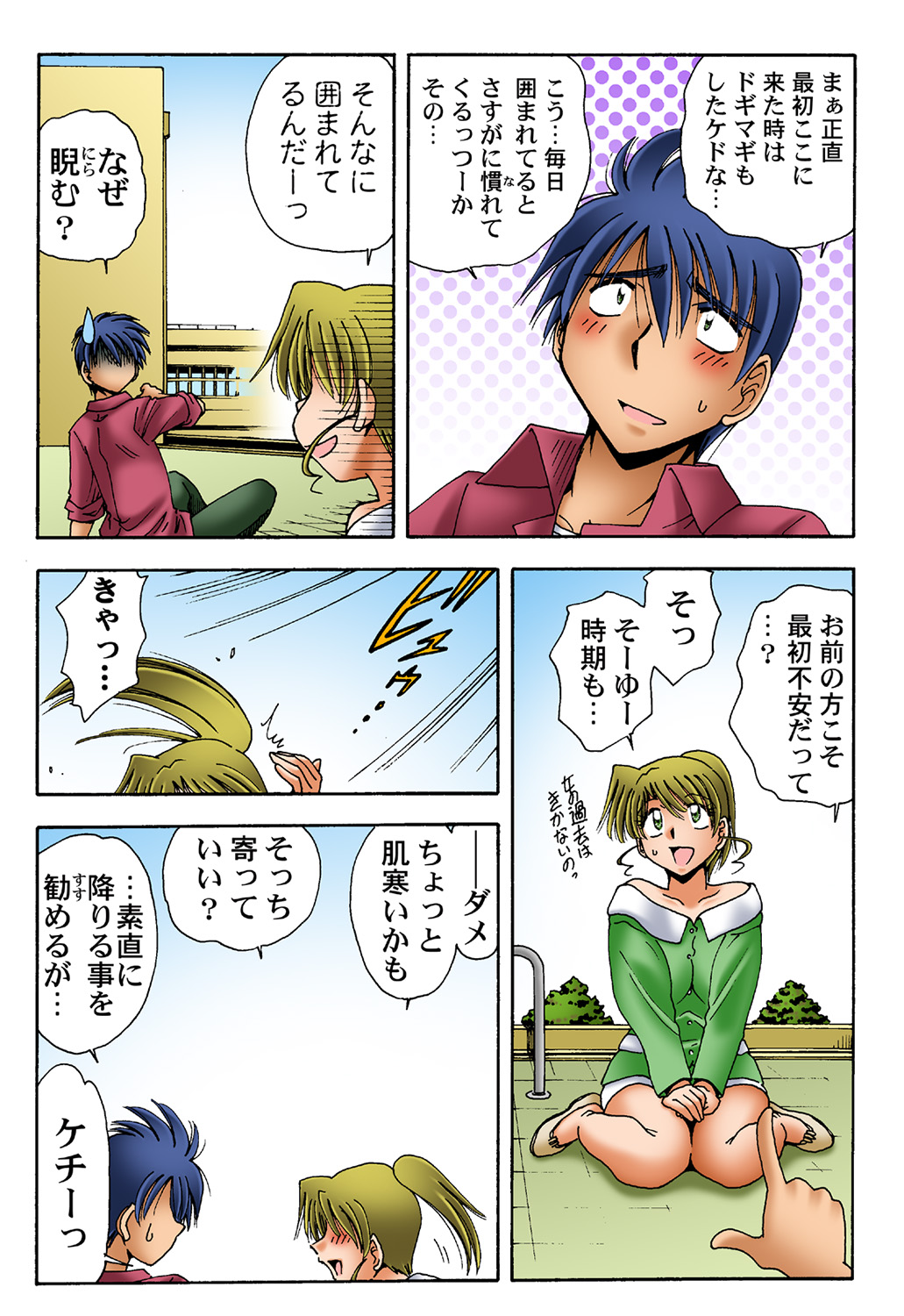HiME-Mania Vol. 43 - Page 44