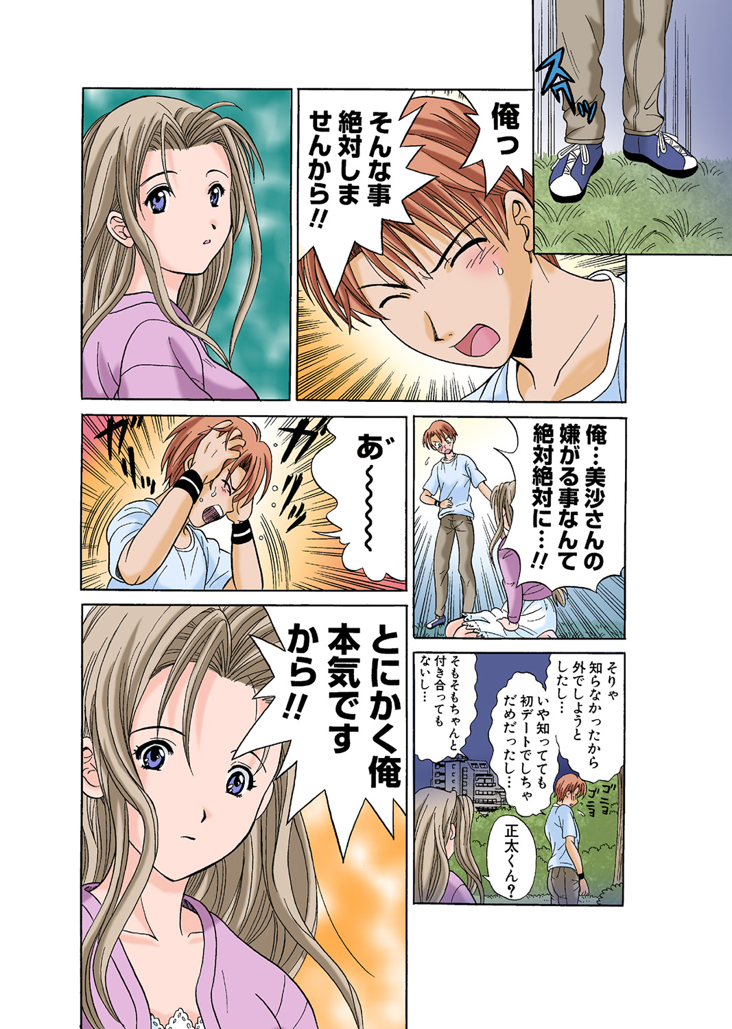 HiME-Mania Vol. 43 - Page 62