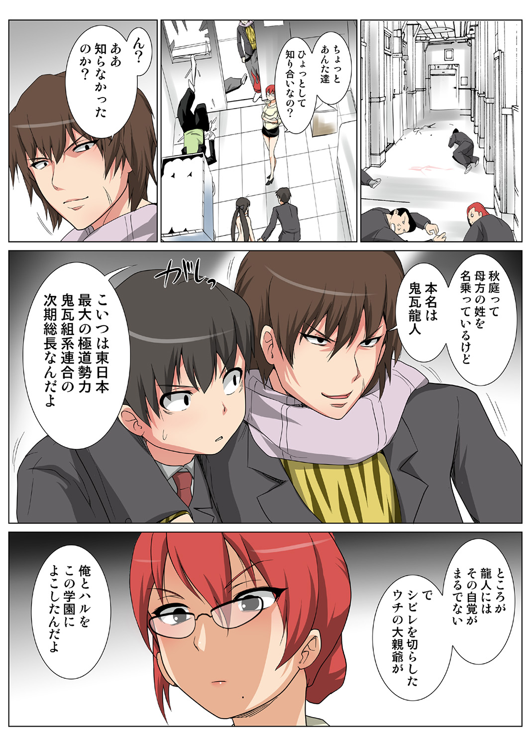 HiME-Mania Vol. 43 - Page 78