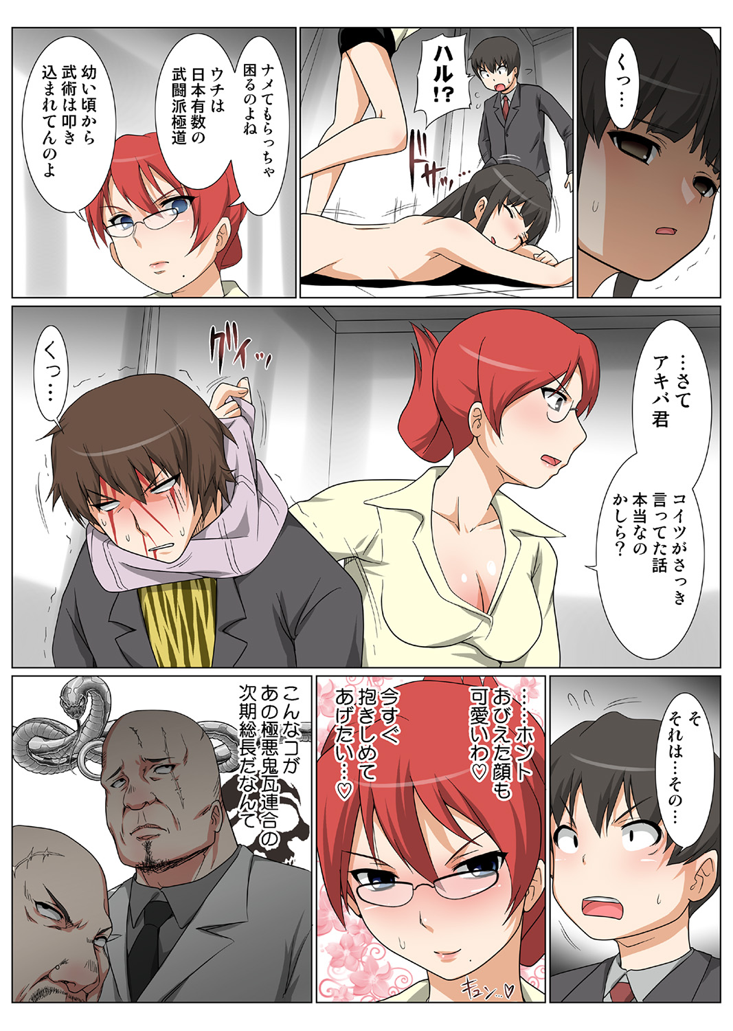 HiME-Mania Vol. 43 - Page 80