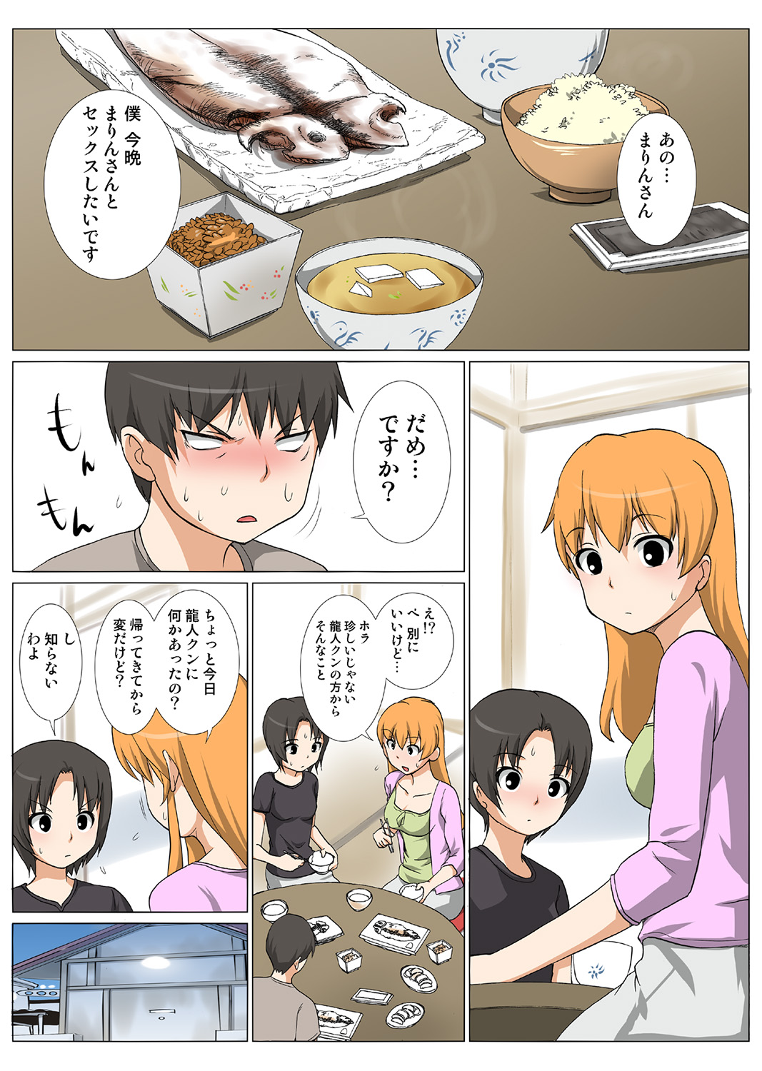 HiME-Mania Vol. 43 - Page 91
