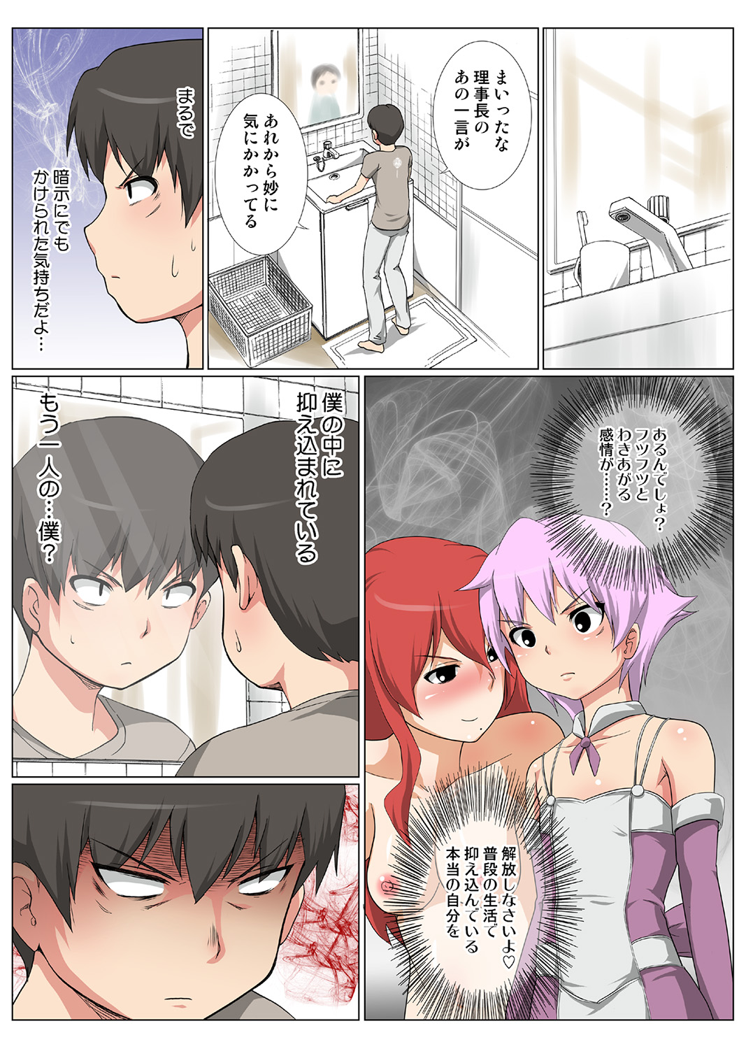 HiME-Mania Vol. 43 - Page 92