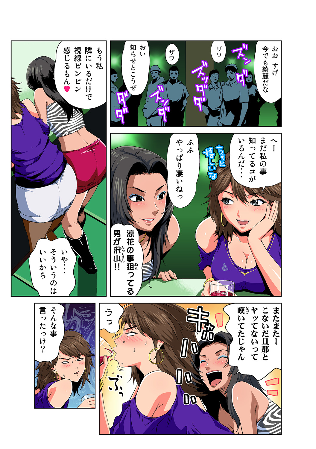 HiME-Mania Vol. 44 - Page 10