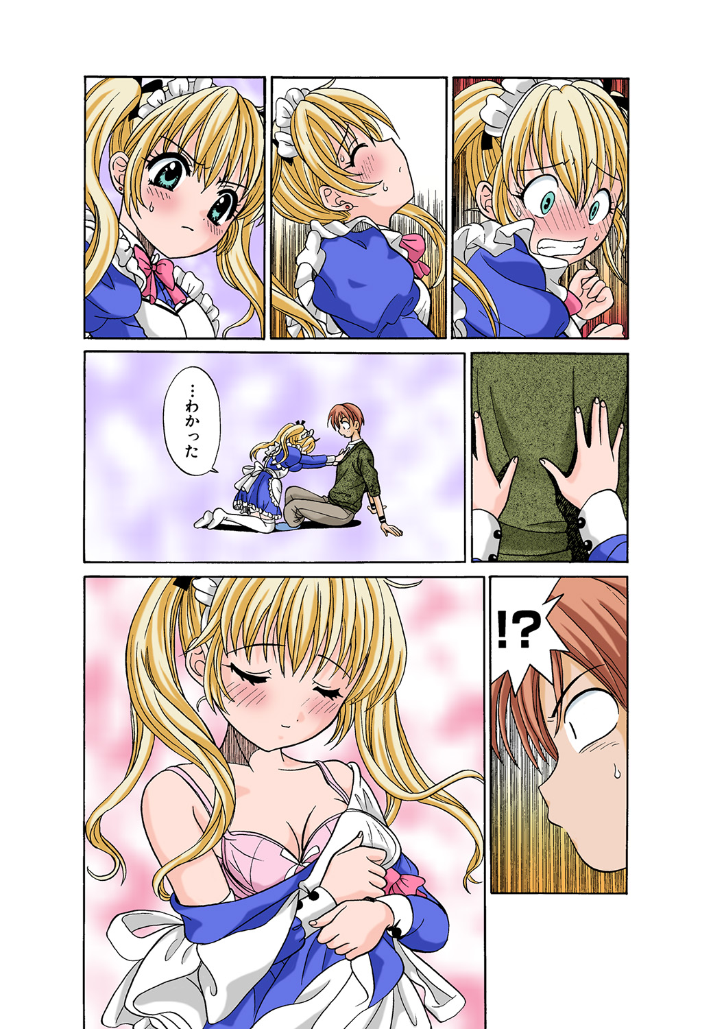 HiME-Mania Vol. 44 - Page 107