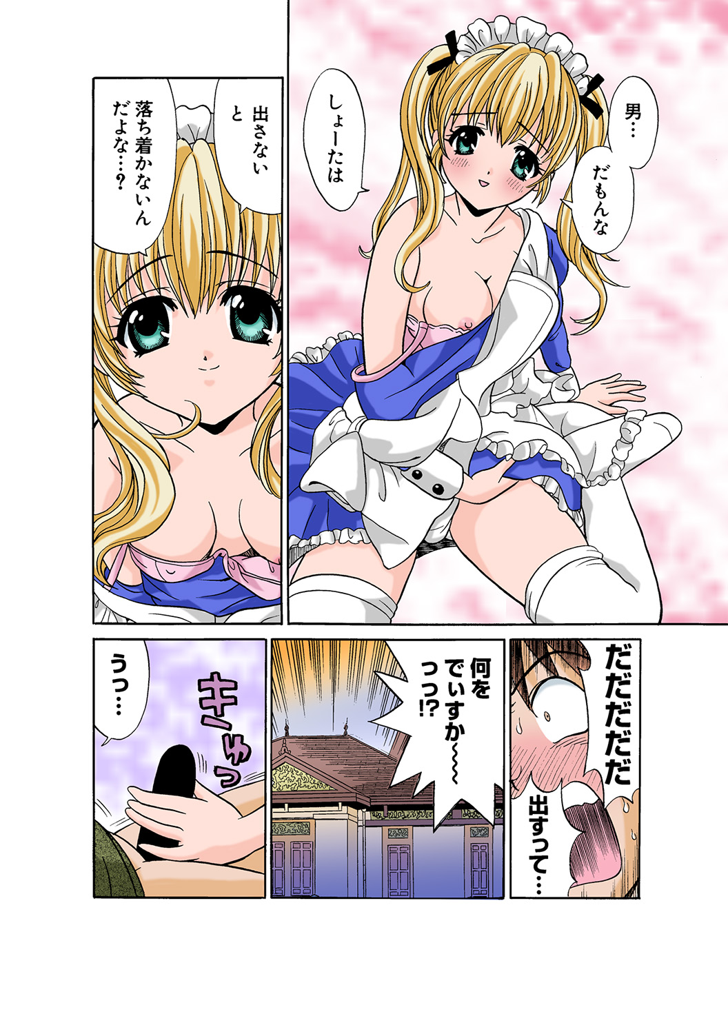 HiME-Mania Vol. 44 - Page 108