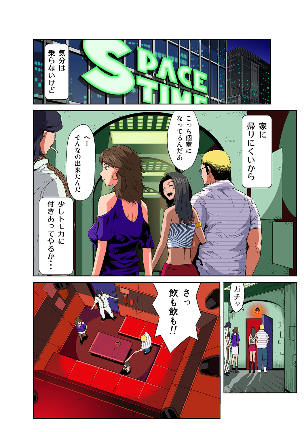 HiME-Mania Vol. 44 - Page 15