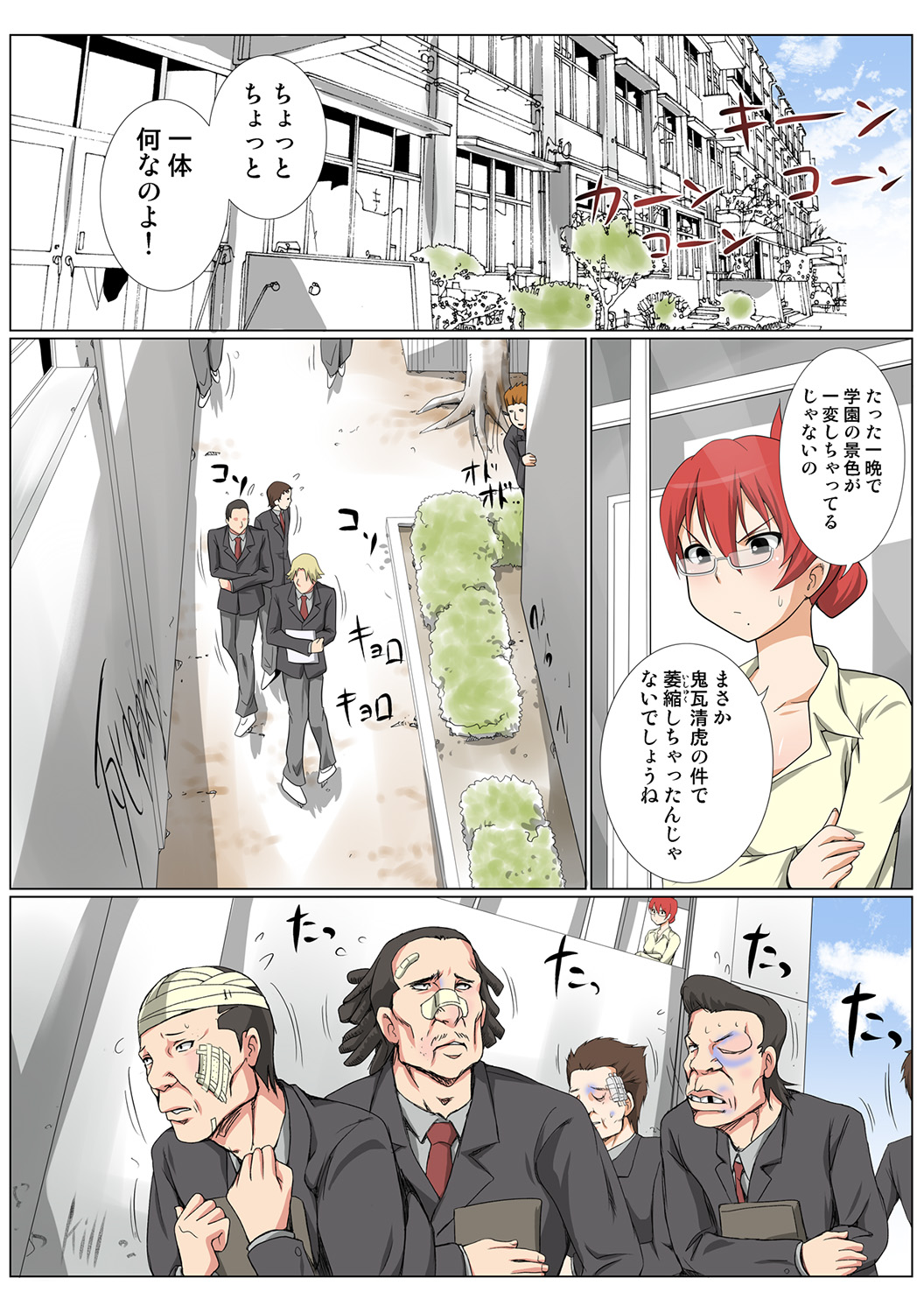 HiME-Mania Vol. 44 - Page 31
