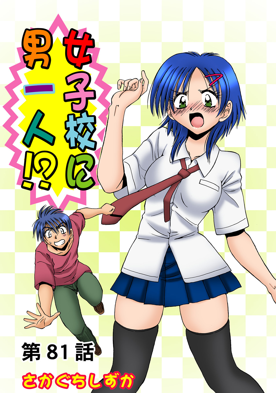 HiME-Mania Vol. 44 - Page 52