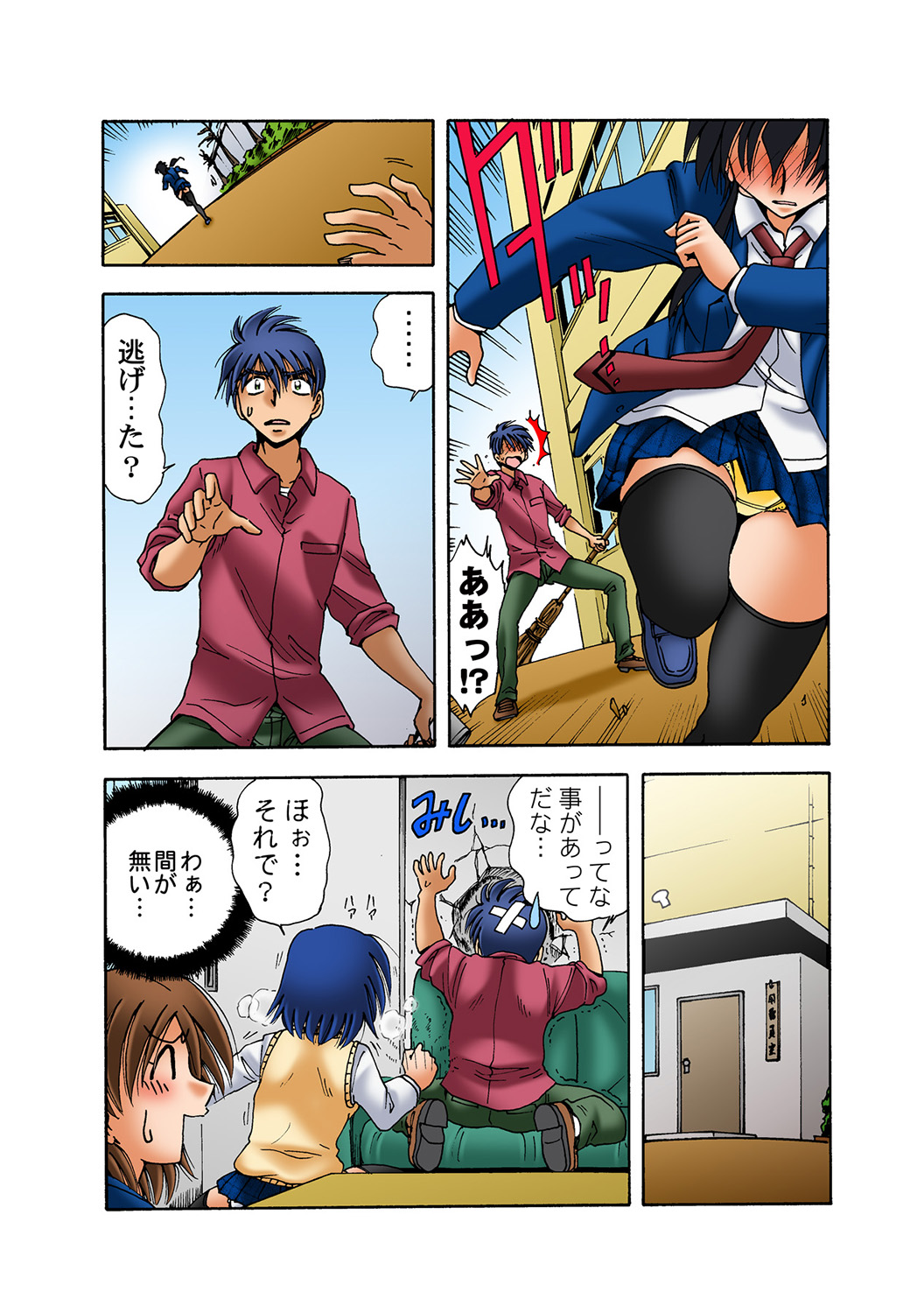 HiME-Mania Vol. 45 - Page 104