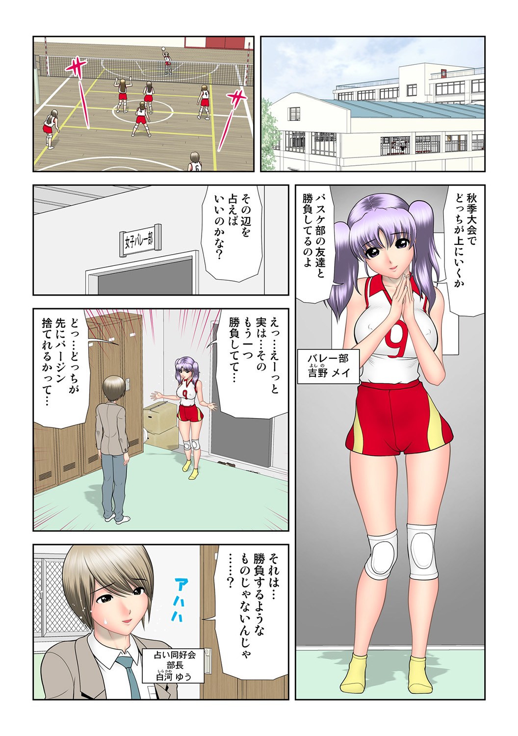 HiME-Mania Vol. 45 - Page 52