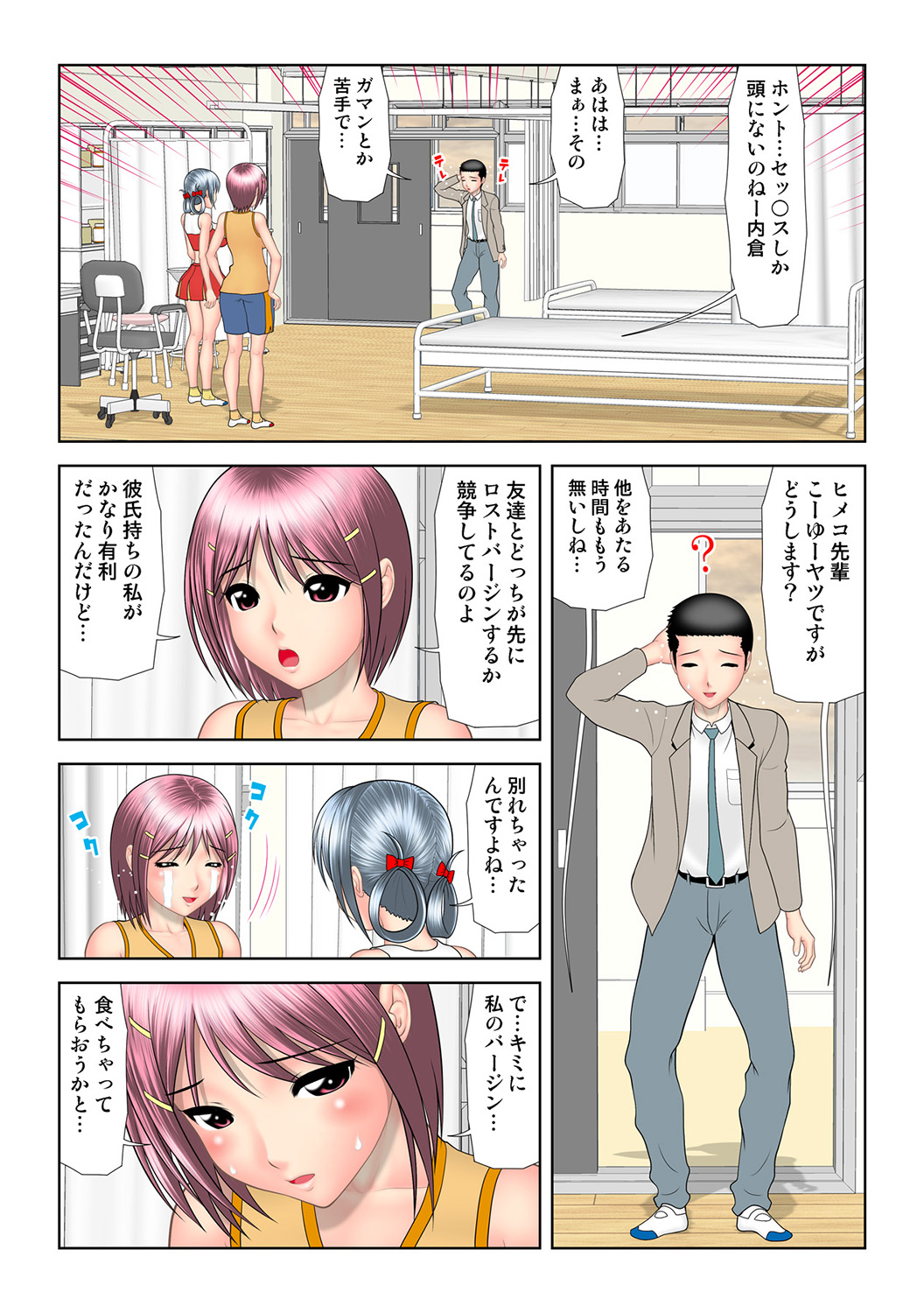 HiME-Mania Vol. 45 - Page 64