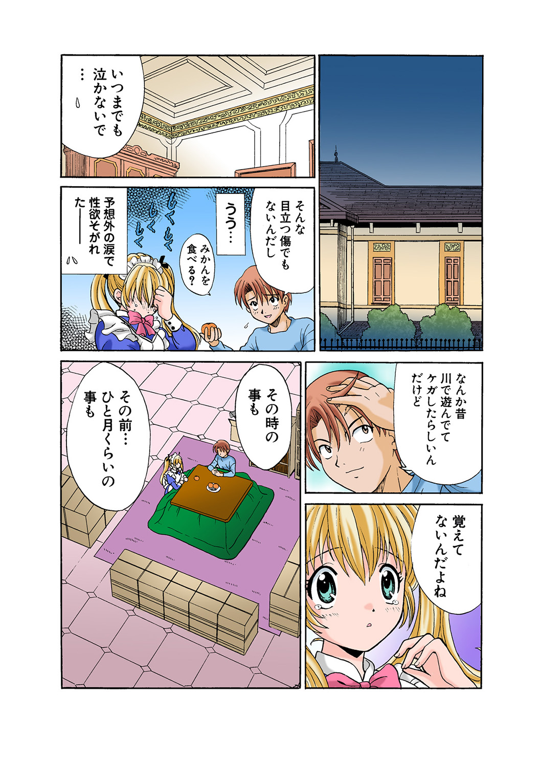 HiME-Mania Vol. 45 - Page 81
