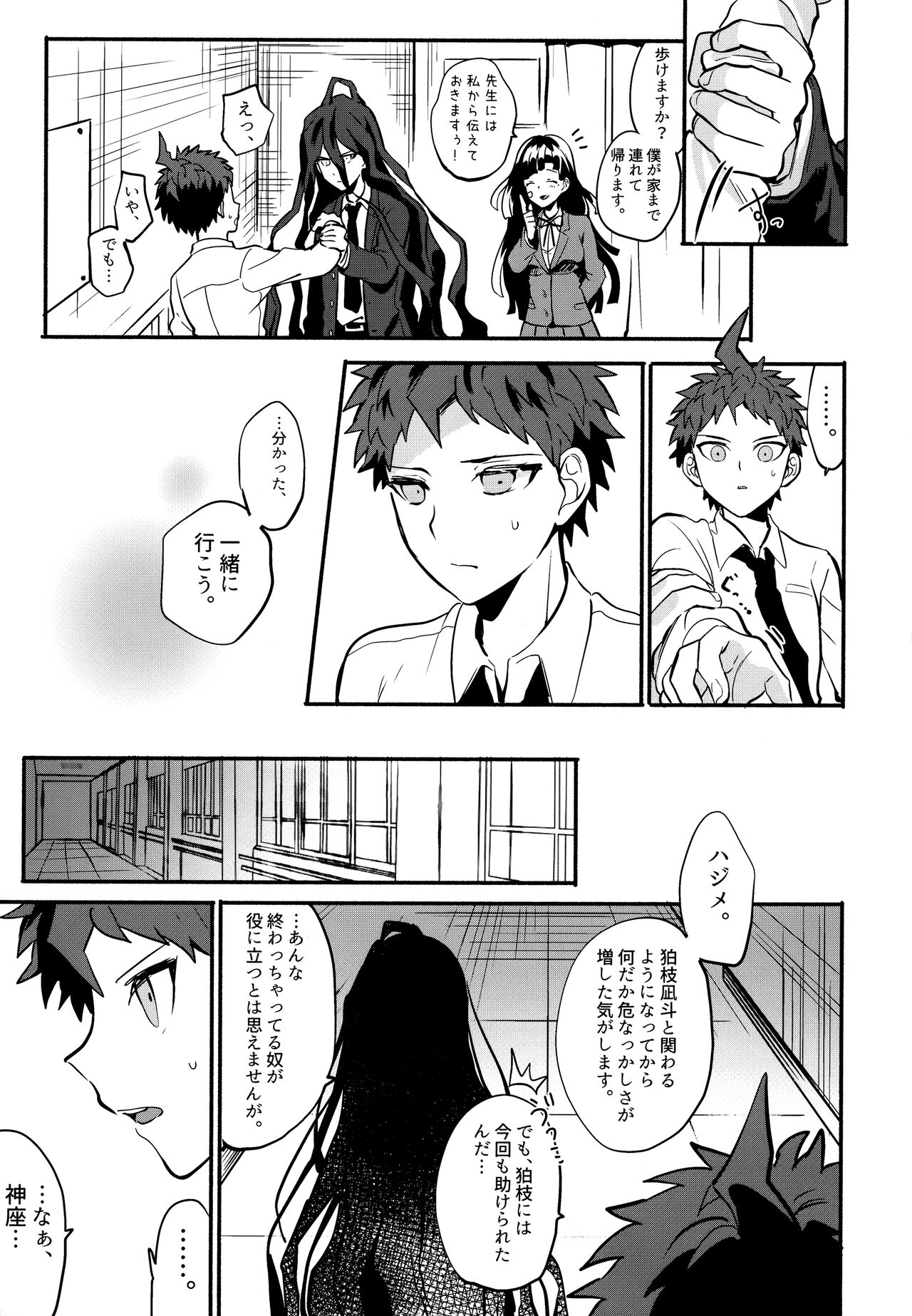 Komahi Sairoku Hon Star Peace - Page 15