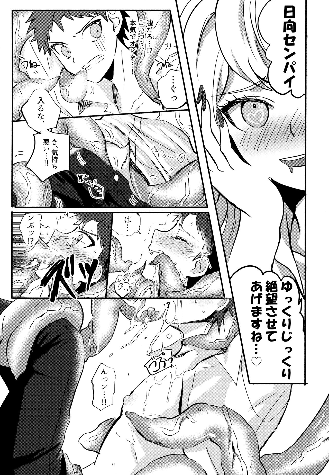 Komahi Sairoku Hon Star Peace - Page 25