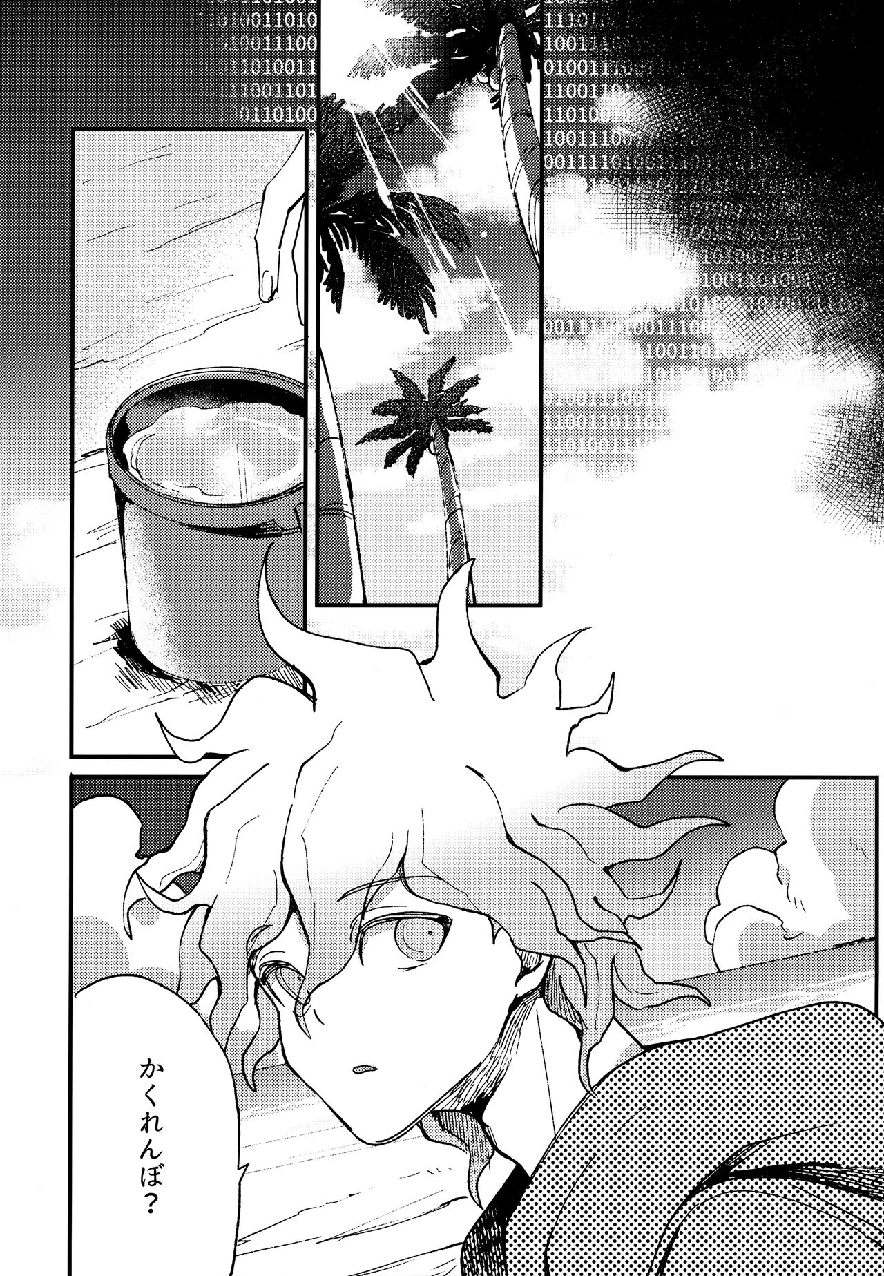 Komahi Sairoku Hon Star Peace - Page 262