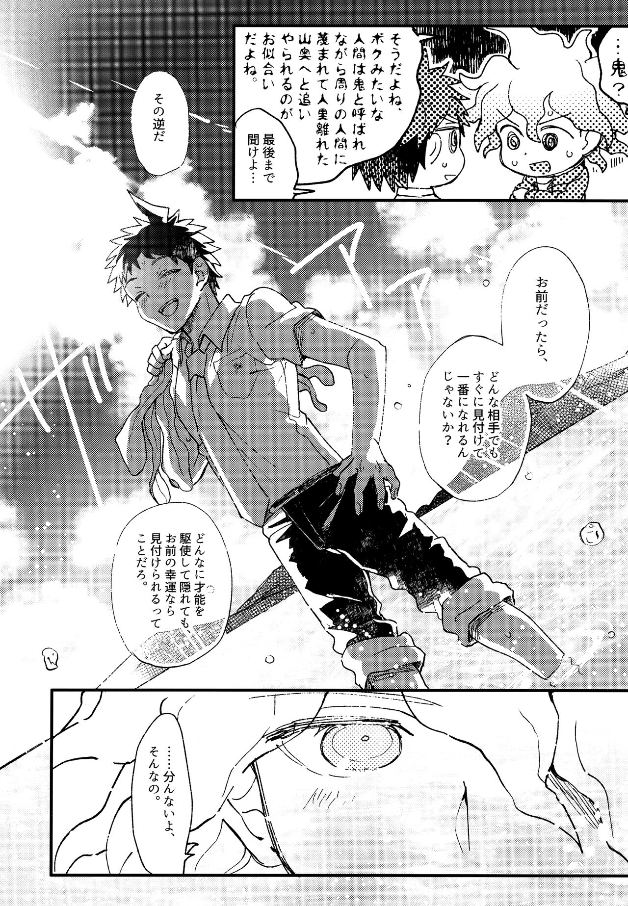 Komahi Sairoku Hon Star Peace - Page 264