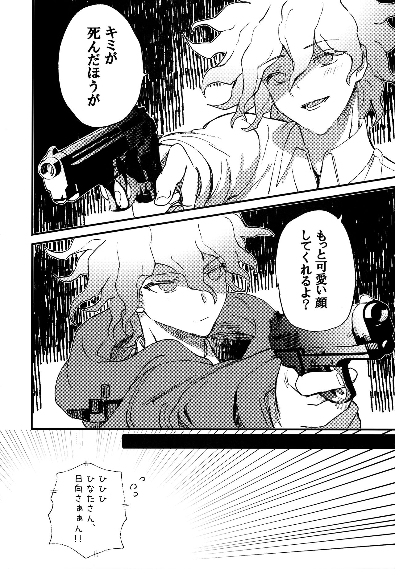 Komahi Sairoku Hon Star Peace - Page 280