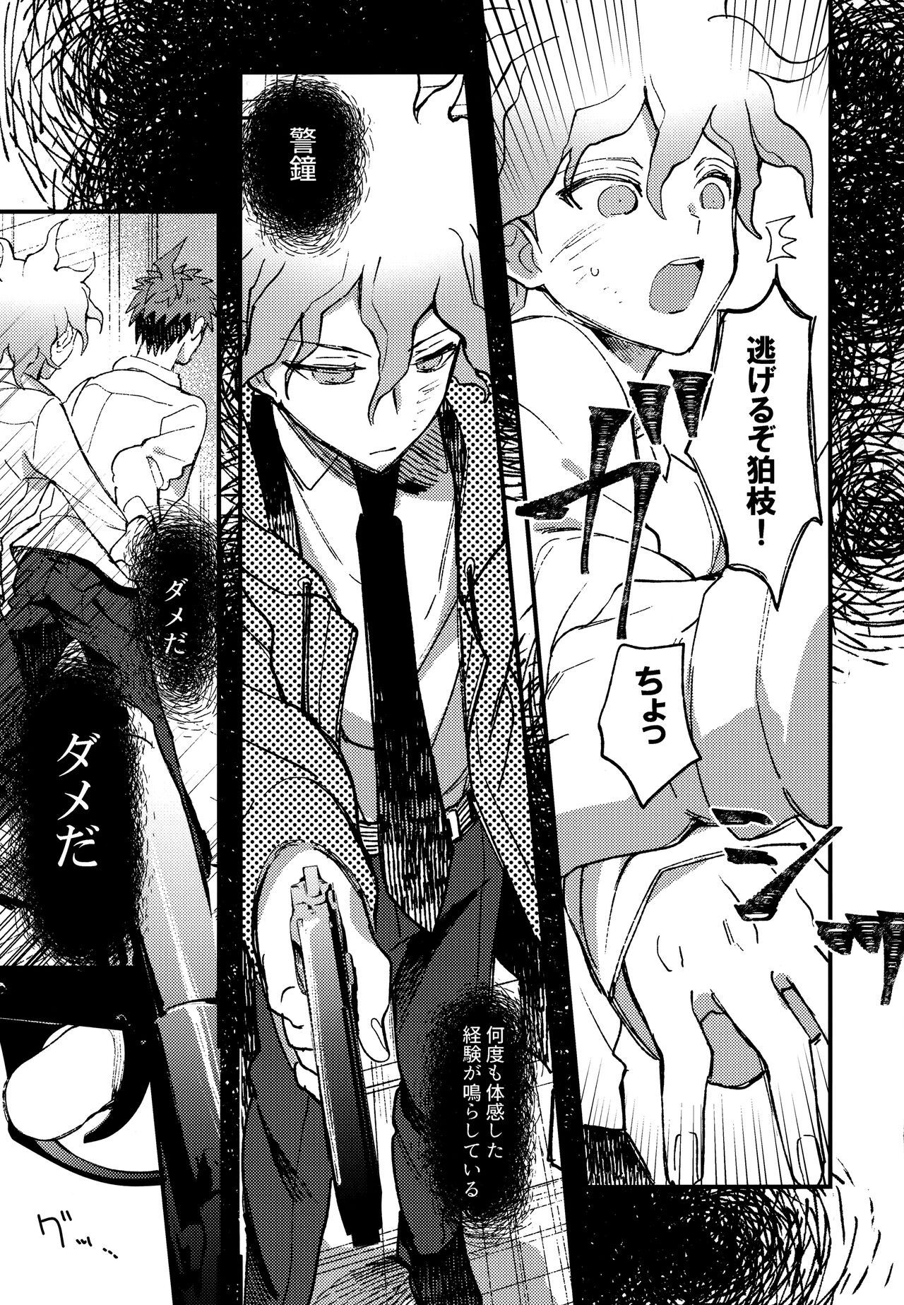 Komahi Sairoku Hon Star Peace - Page 289