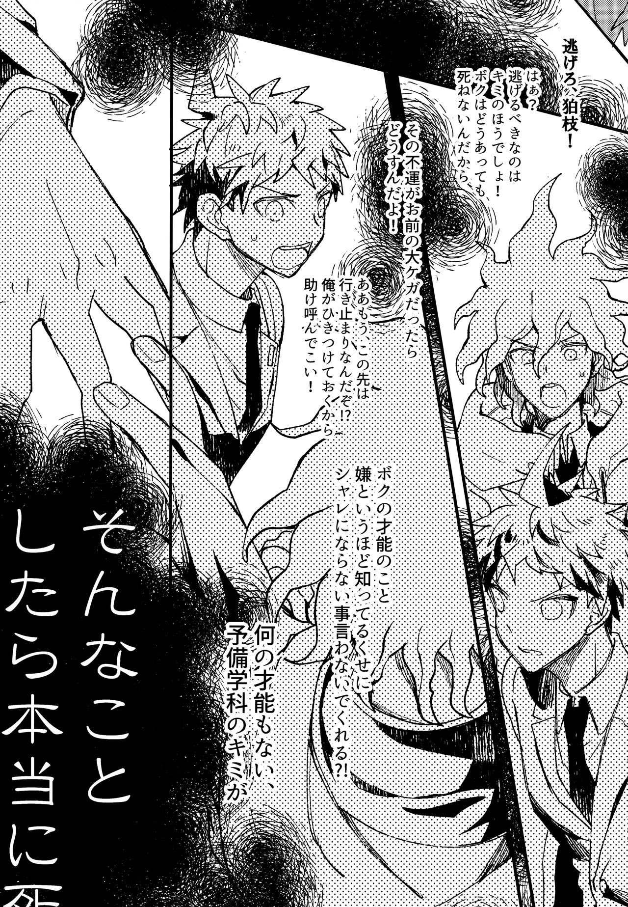 Komahi Sairoku Hon Star Peace - Page 291