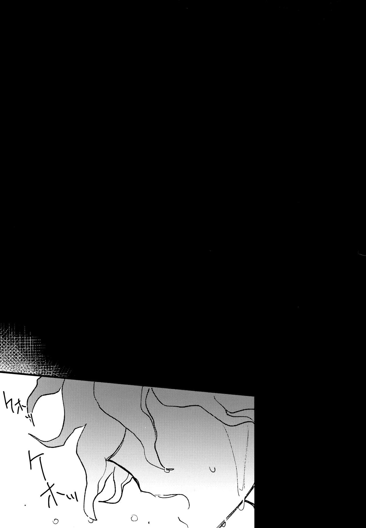 Komahi Sairoku Hon Star Peace - Page 295
