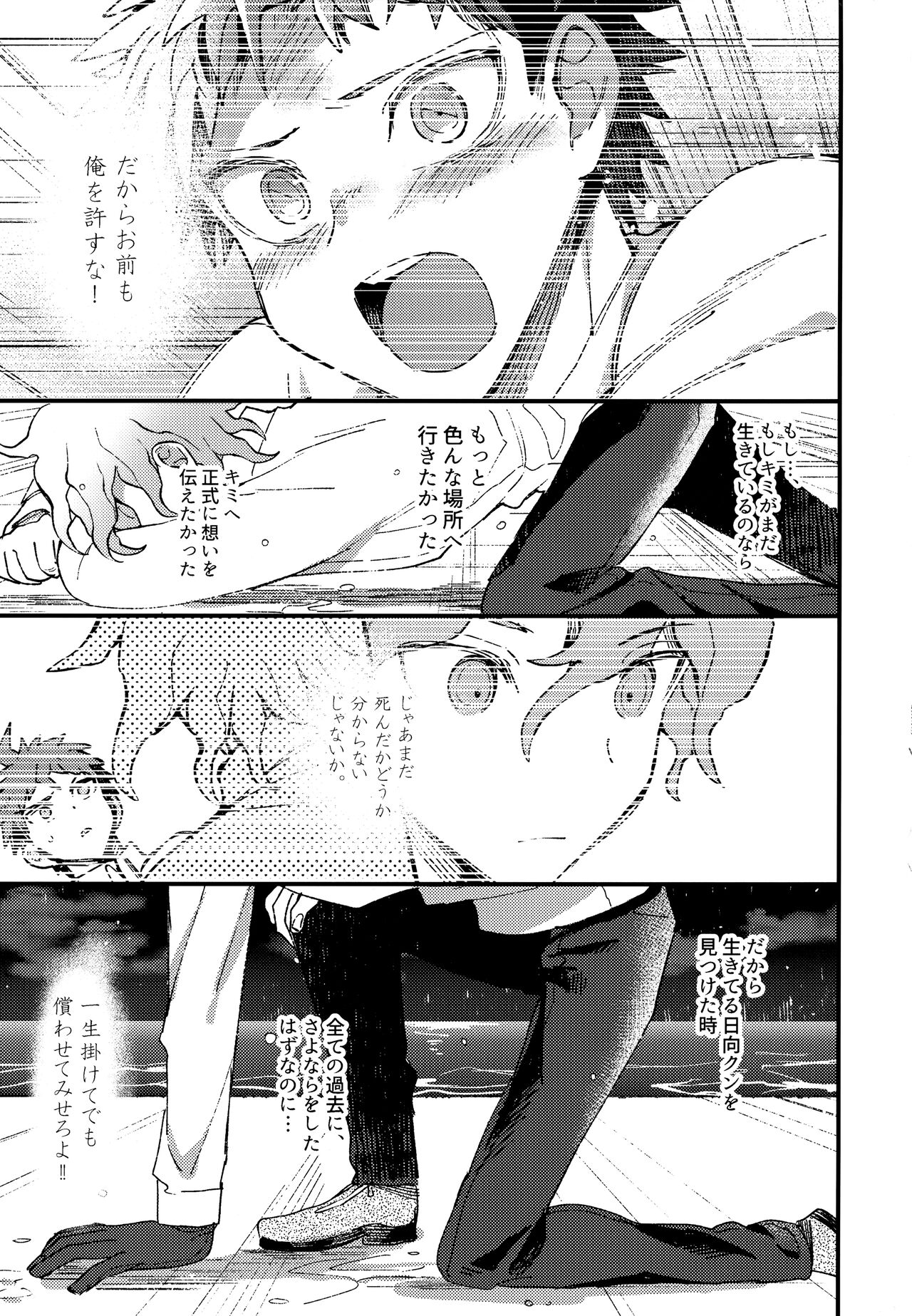 Komahi Sairoku Hon Star Peace - Page 297