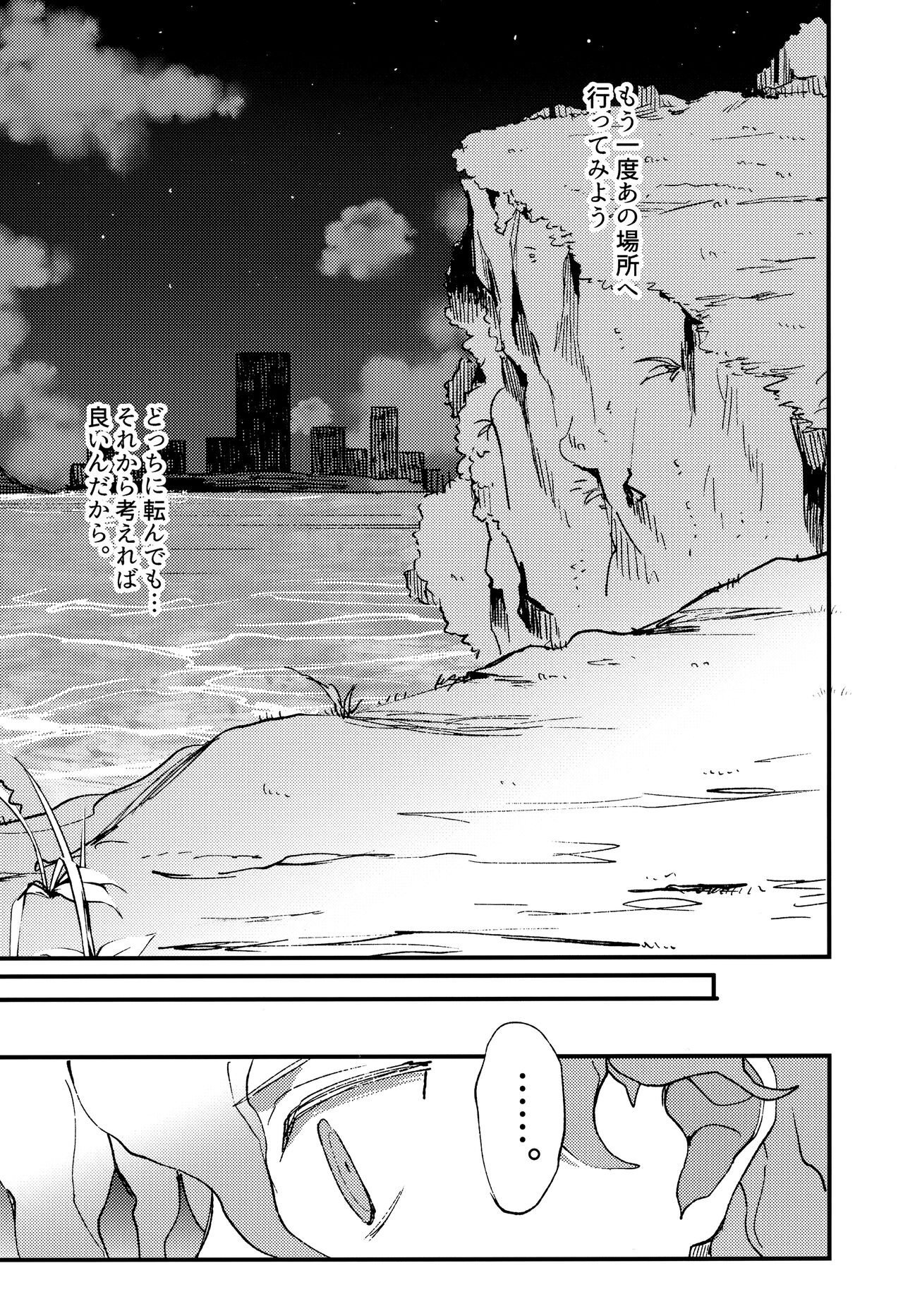 Komahi Sairoku Hon Star Peace - Page 299