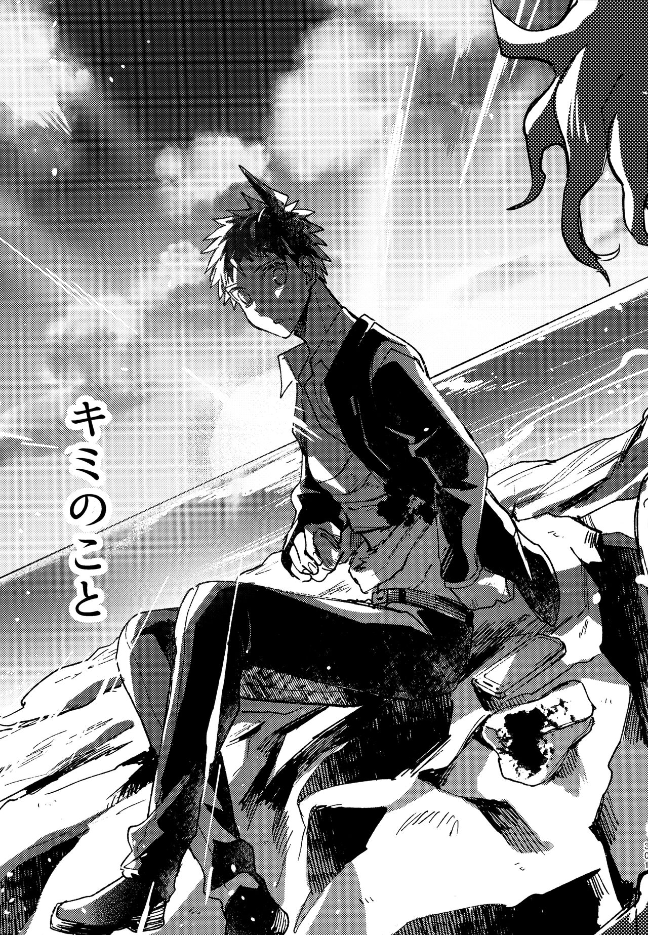 Komahi Sairoku Hon Star Peace - Page 303